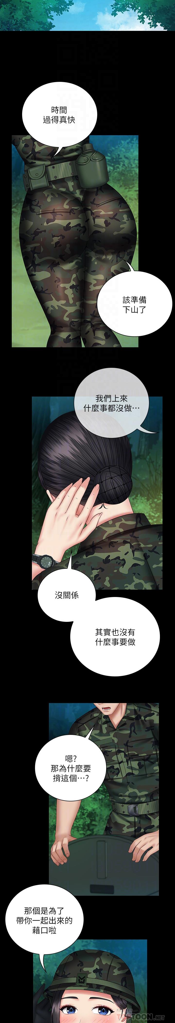 第48话-班长的可疑举动 - 第16.jpg页