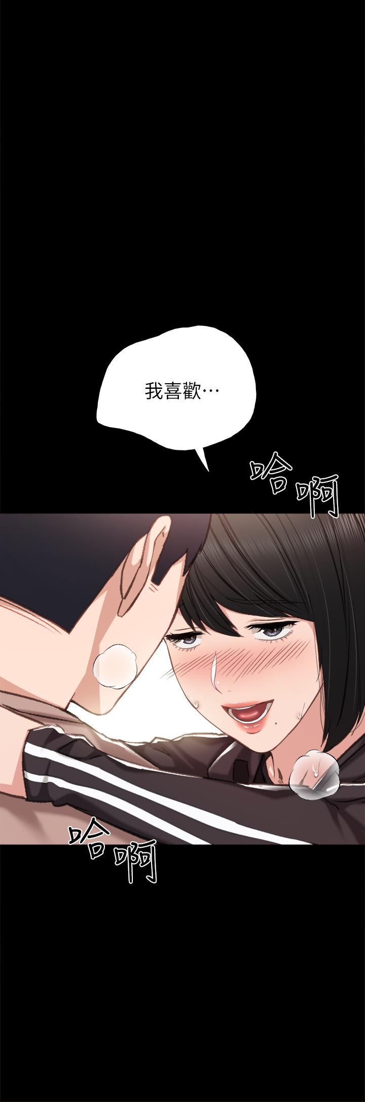 第33話-年紀輕輕就懂得享受 - 第31.jpg页