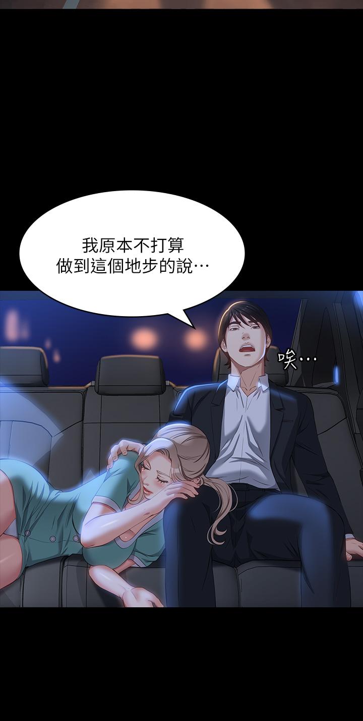 第31话-想被乾就直说 - 第24.jpg页