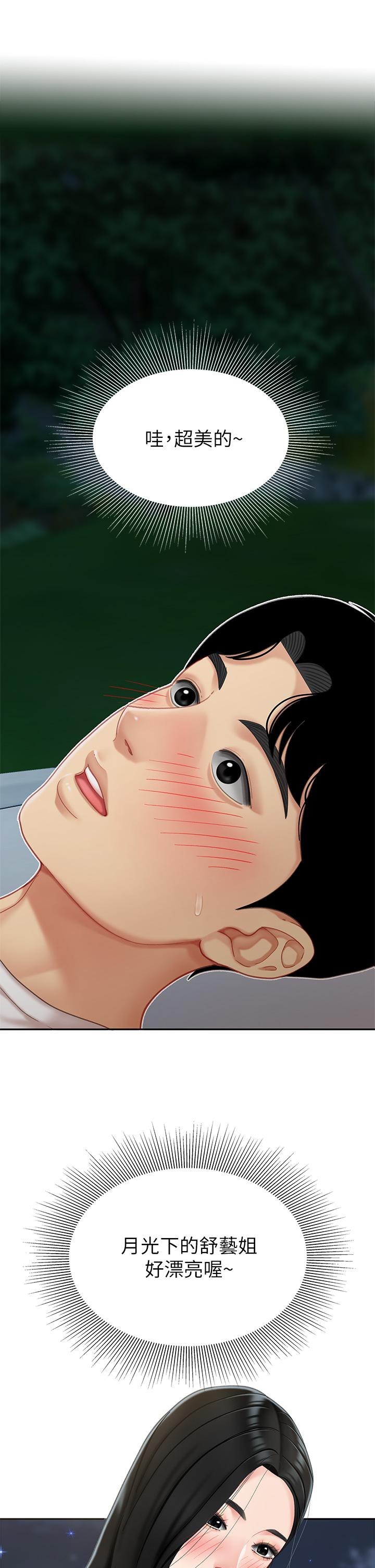 第13話-像隻母狗被壓在車上 - 第7.jpg页