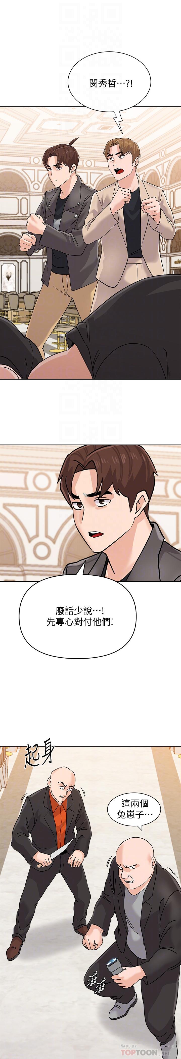 第87话-孤注一掷的杰西卡 - 第8.jpg页