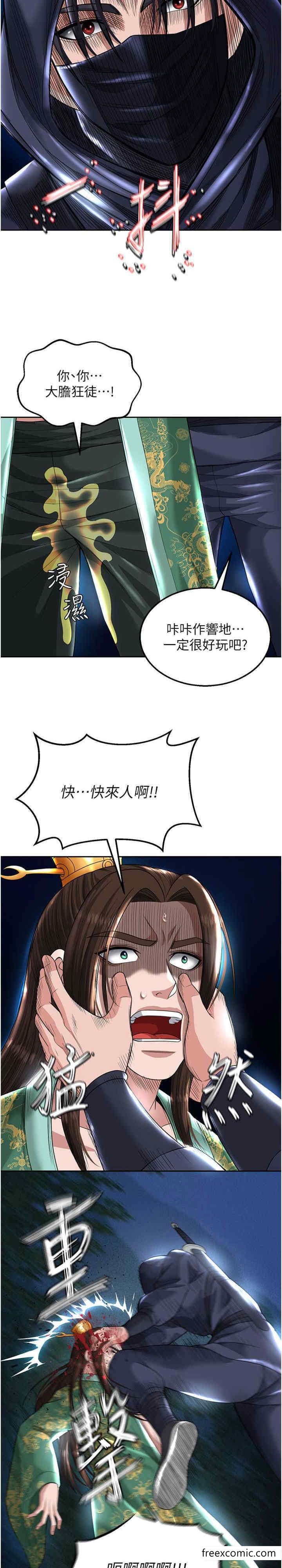 第19话-相公…我对不起你 - 第31.jpg页
