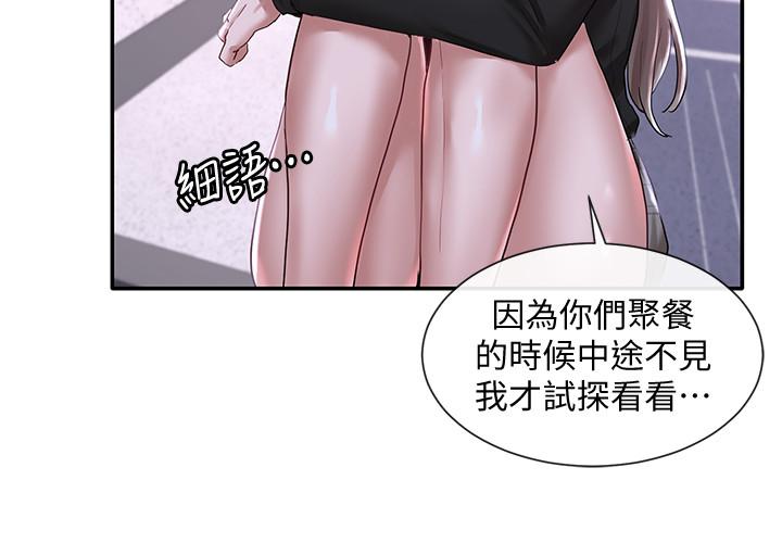 第25話-毅杰，叫我姐姐 - 第19.jpg页