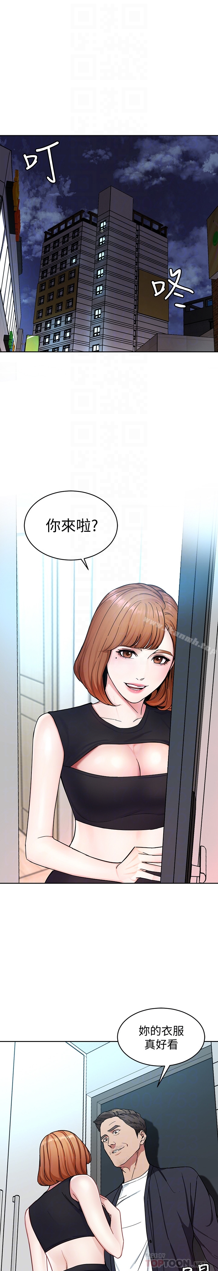 第28話-讓我送你一個難忘的夜晚 - 第35.jpg页