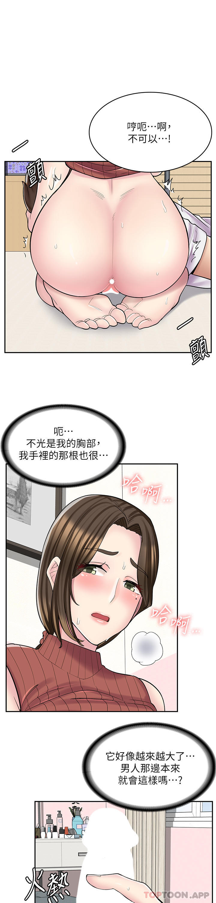 第25话-手把手乳交教学 - 第9.jpg页