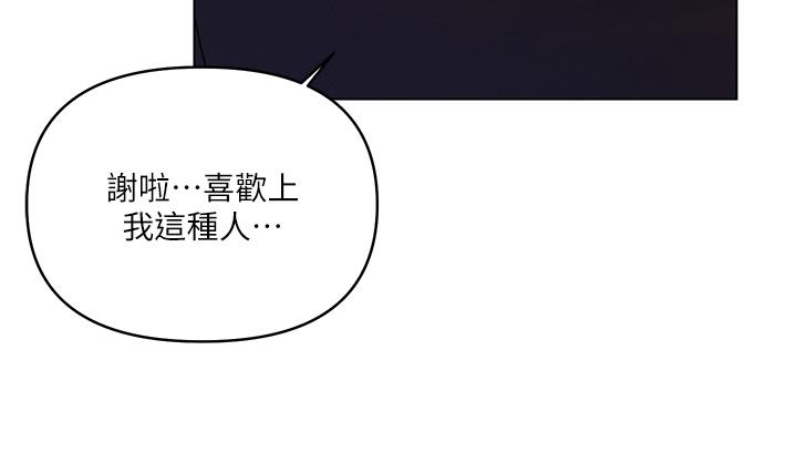 第37話-變成眾矢之的 - 第20.jpg页