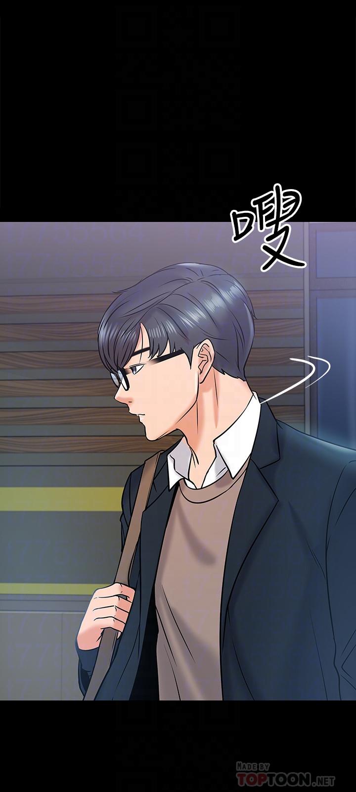 第13話-被兩個女人挑逗的教授 - 第6.jpg页