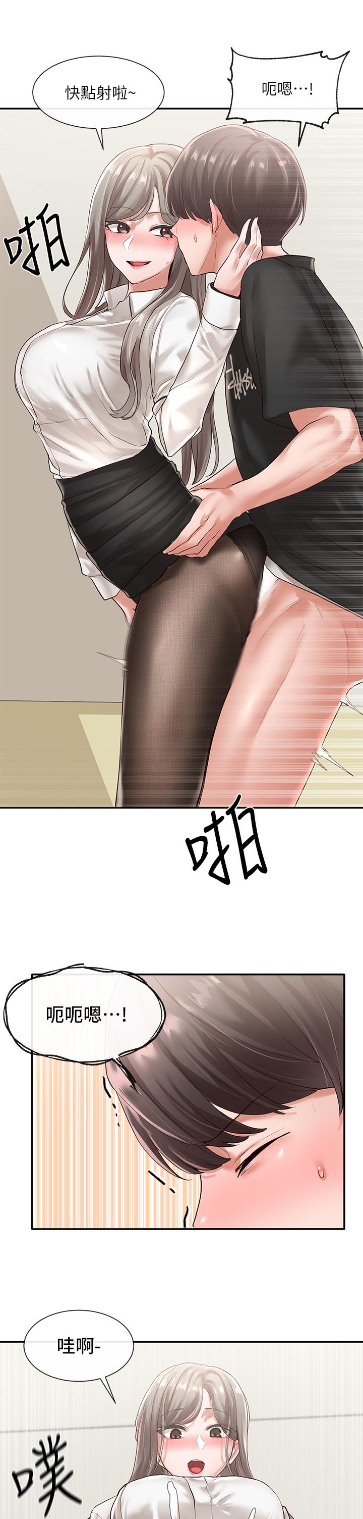 第50話-今天用特別的方式做吧 - 第22.jpg页