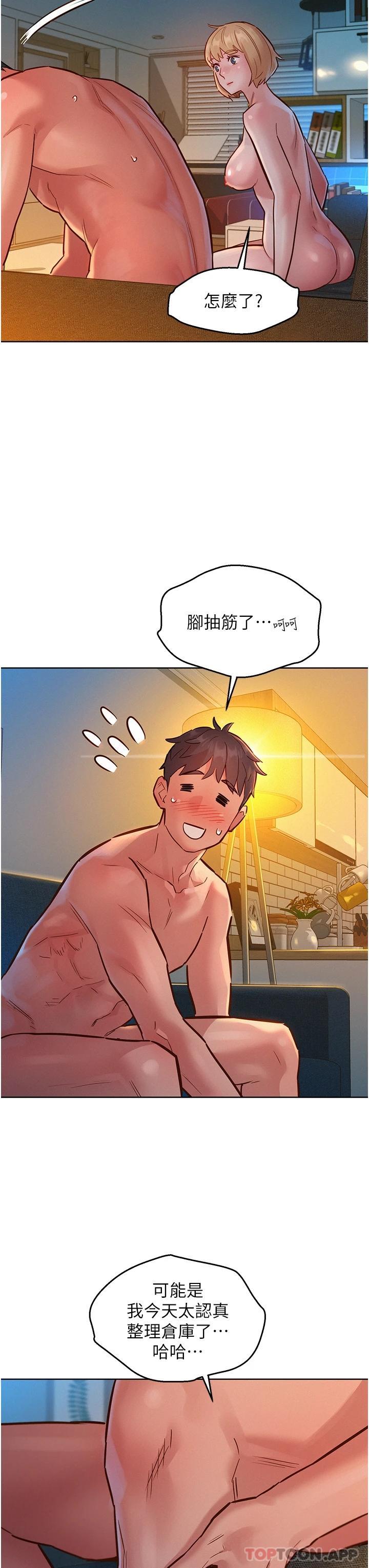 第21话-我的手艺，包你满意 - 第41.jpg页