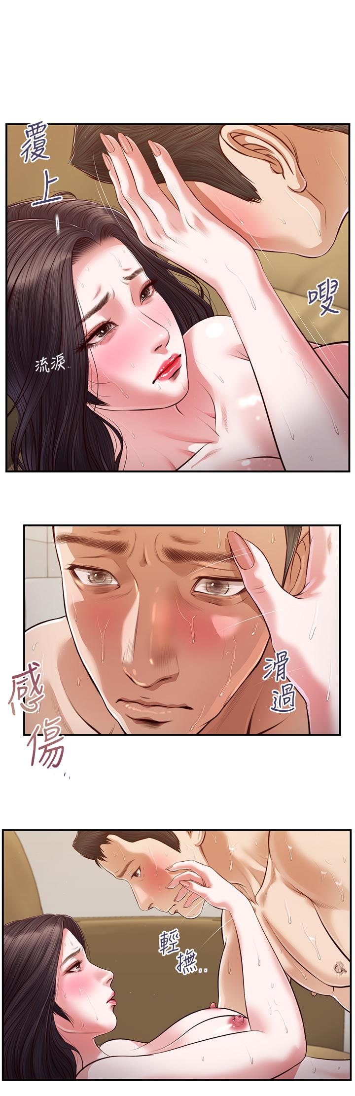 第116话-享受野蛮性爱的两人 - 第21.jpg页