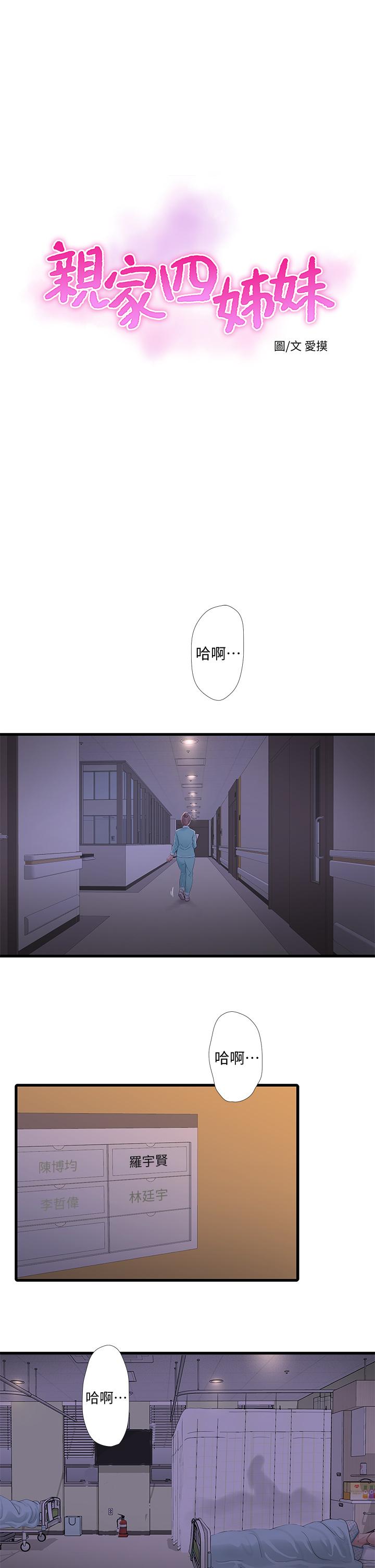 第100話-小叔，讓我來服務你 - 第1.jpg页