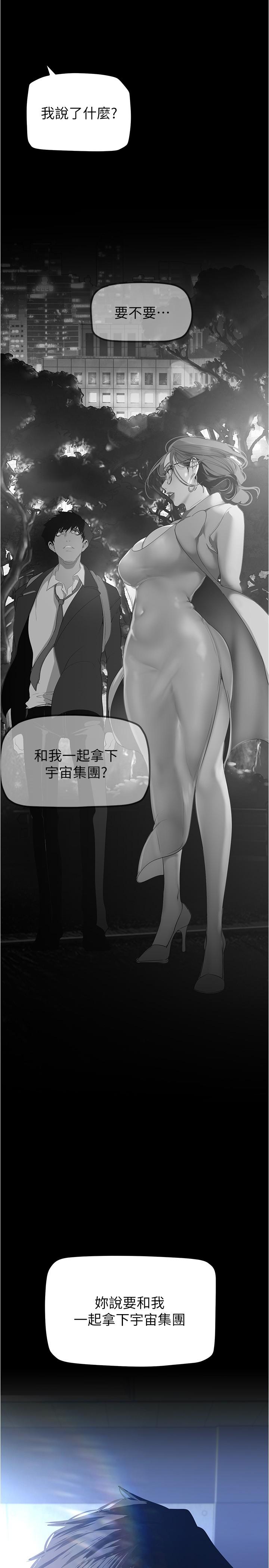 第183话-穿高跟鞋让你硬了吗 - 第21.jpg页