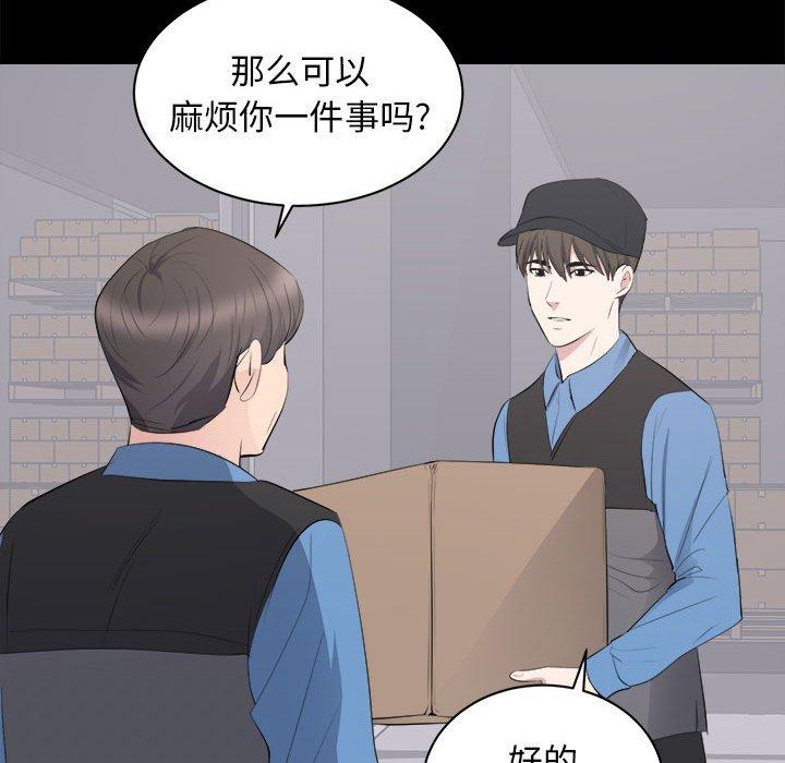 第 10 话 - 第77.jpg页