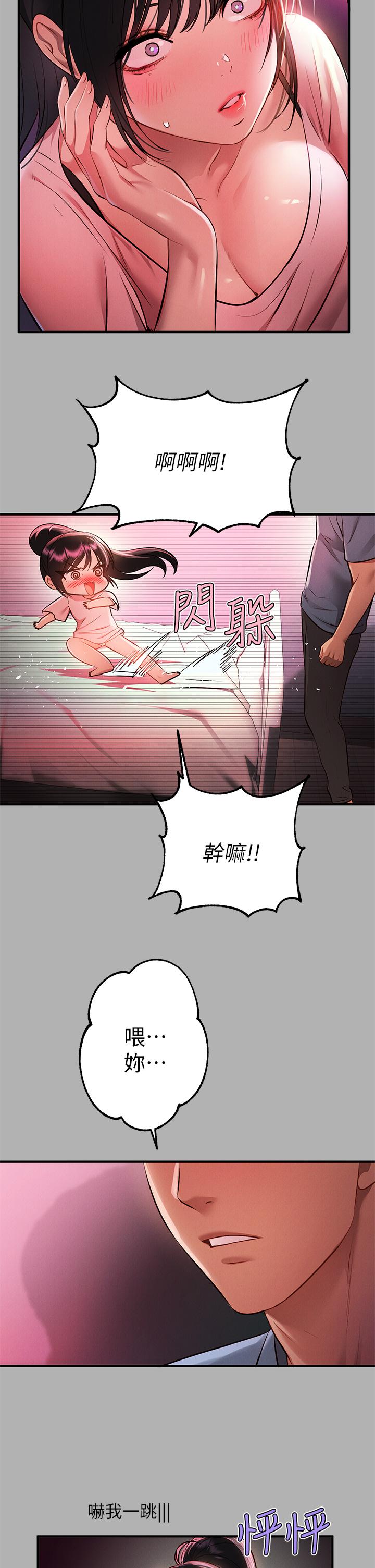 第47話-我再也忍不住了 - 第24.jpg页