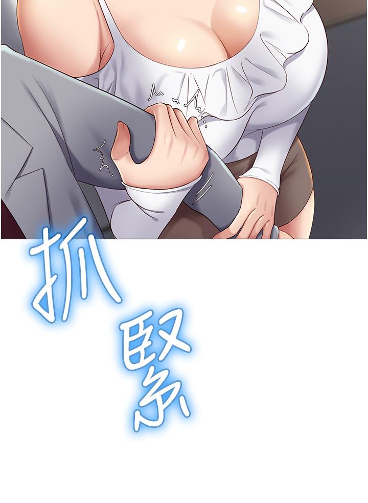 第16話-突然吻上來的她 - 第7.jpg页