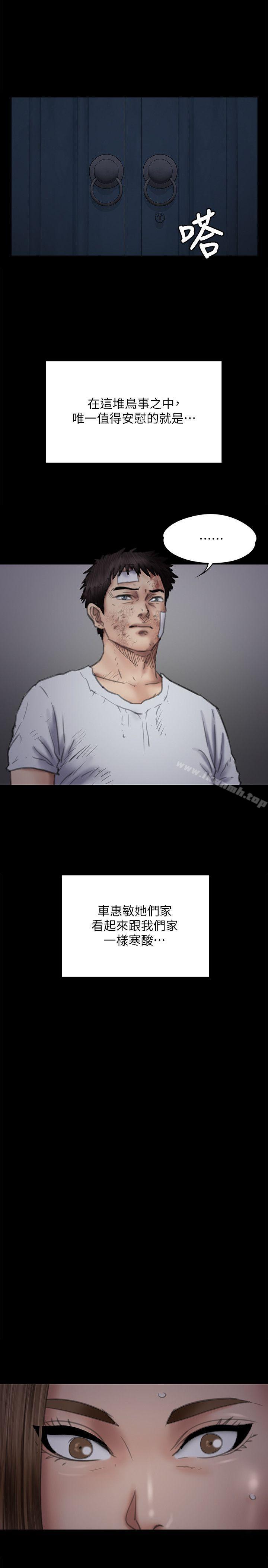 第73話-懲罰房東女兒 - 第29.jpg页