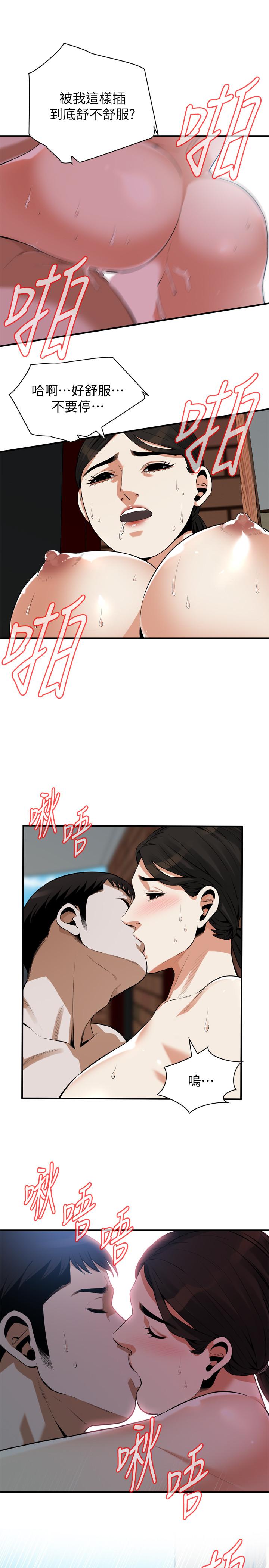 第191話<第3季>-阿姨，你竟然也會渴求我 - 第21.jpg页