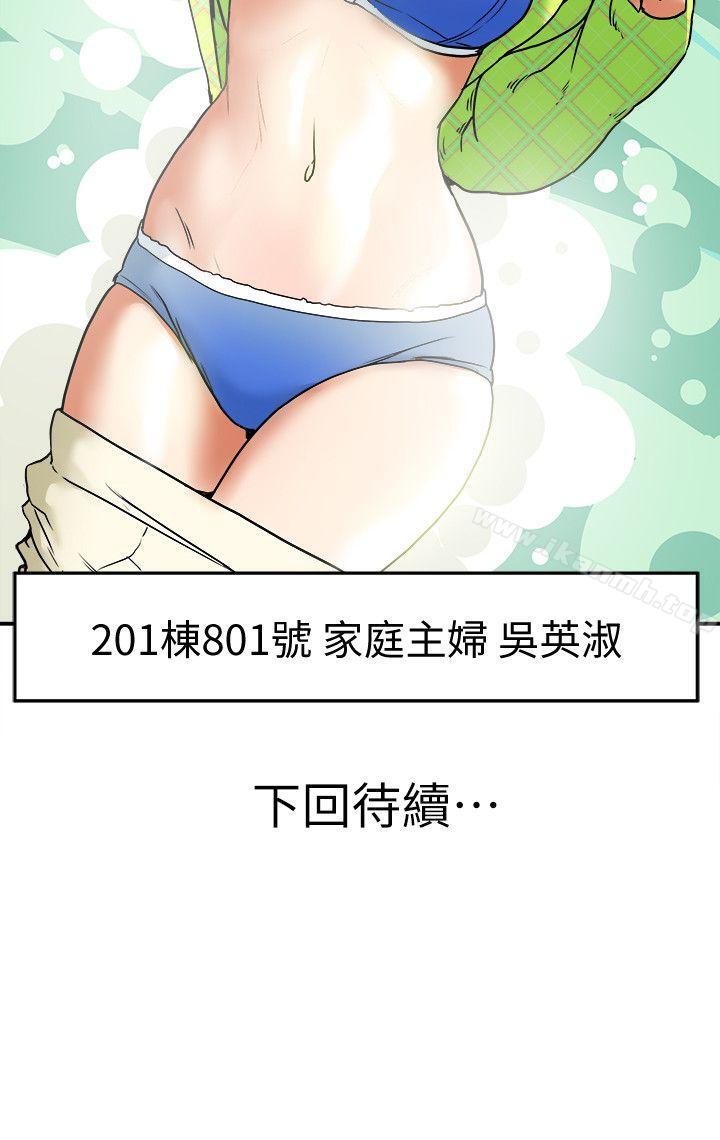 第7話-濃醇香的年輕滋味 - 第38.jpg页