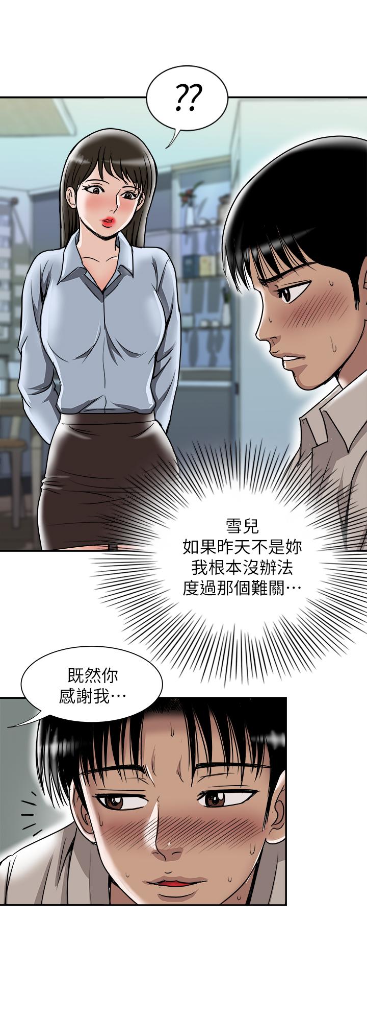 第55話(第2季)-師母都已經這麼痛苦了 - 第15.jpg页