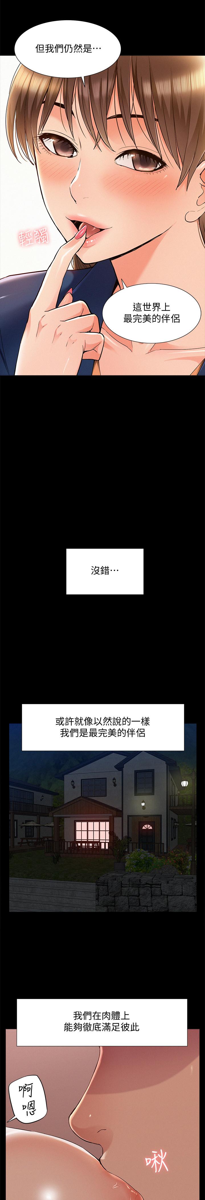 第54話-只有你 - 第9.jpg页