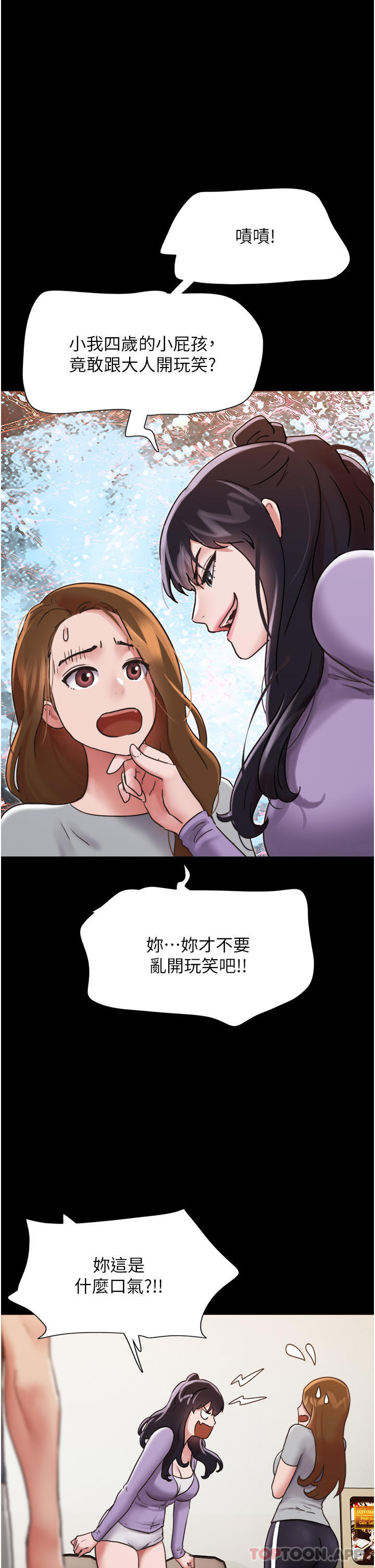 第12话-在前女友隔壁房间打炮 - 第1.jpg页