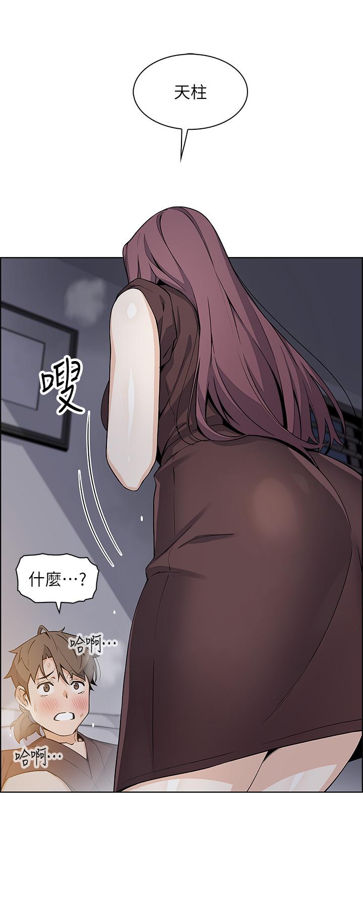 第13話-酥麻的絢爛舌技 - 第36.jpg页