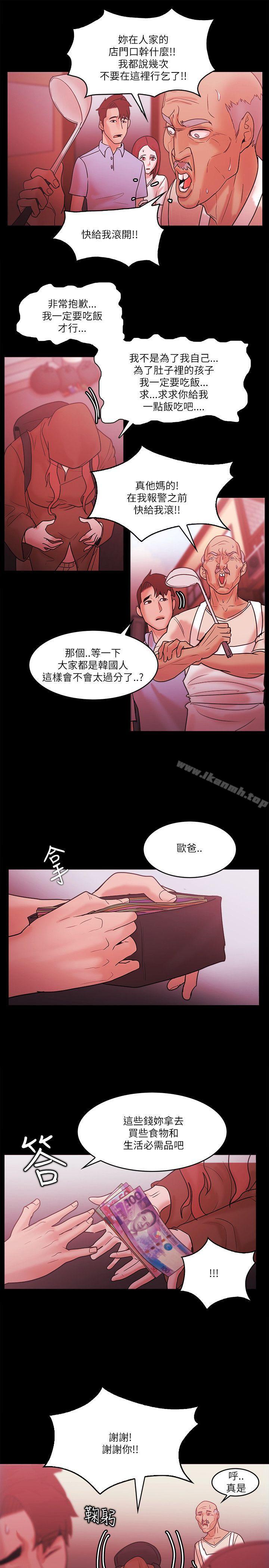 Loser 最终话 - 第29.jpg页