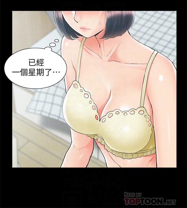 第32話-以然錯誤的選擇 - 第6.jpg页