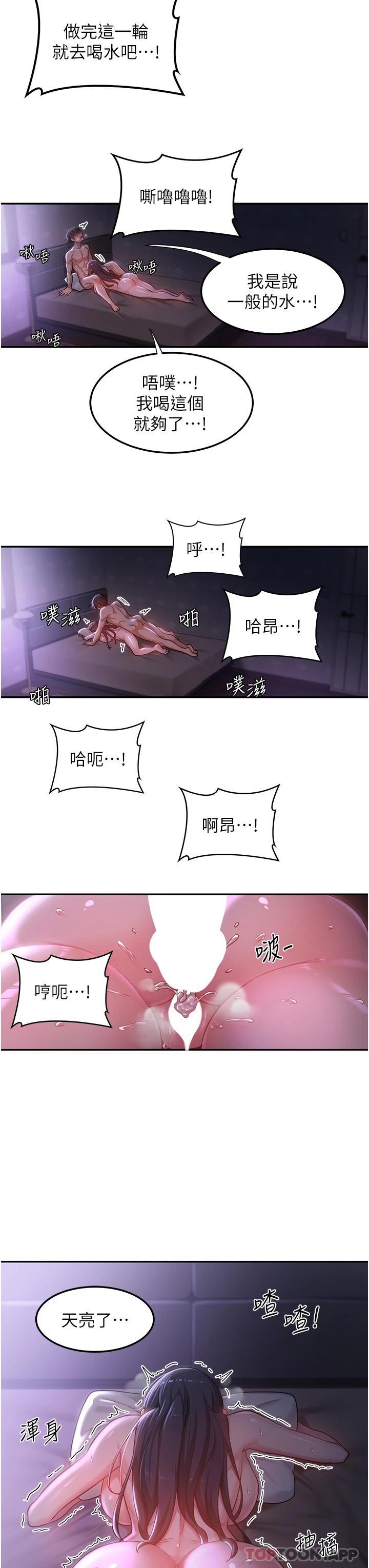第56话-喝学弟的精液解渴 - 第33.jpg页