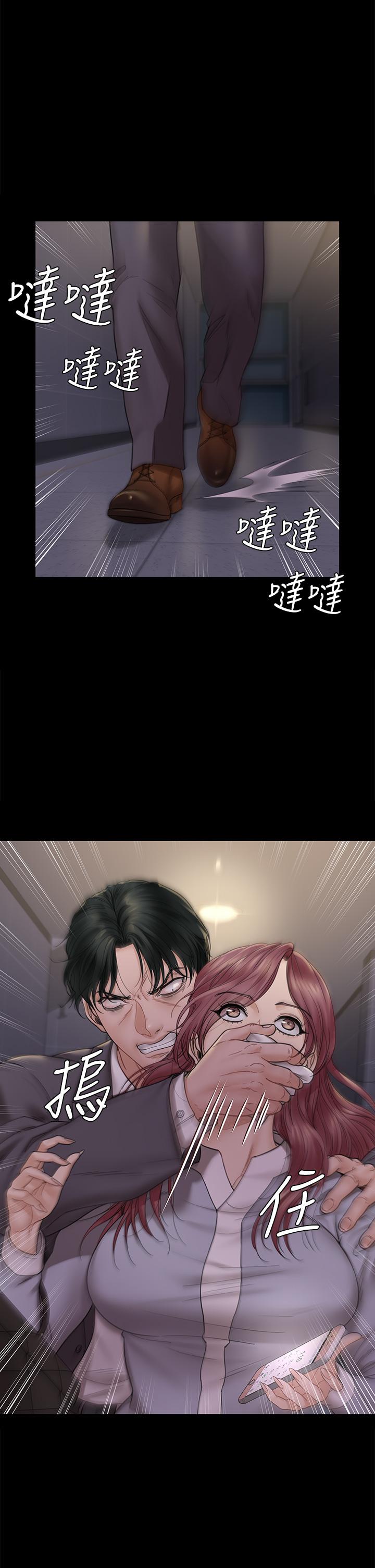 第171話-被綁架的高卉美 - 第28.jpg页