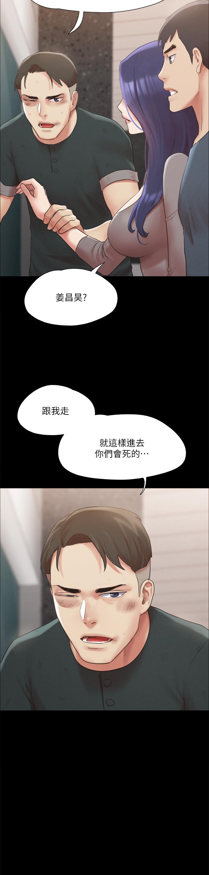 第148話-為韶恩准備的神秘嘉賓 - 第22.jpg页