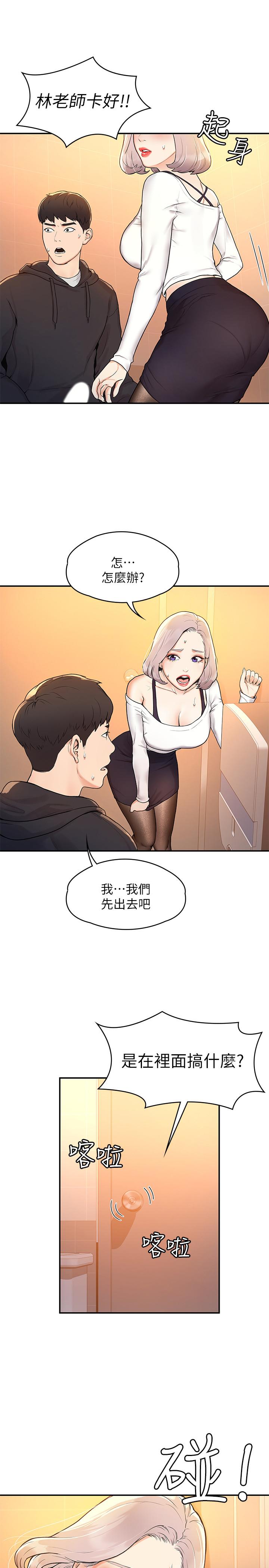 第4話-插進雙腿之間 - 第22.jpg页