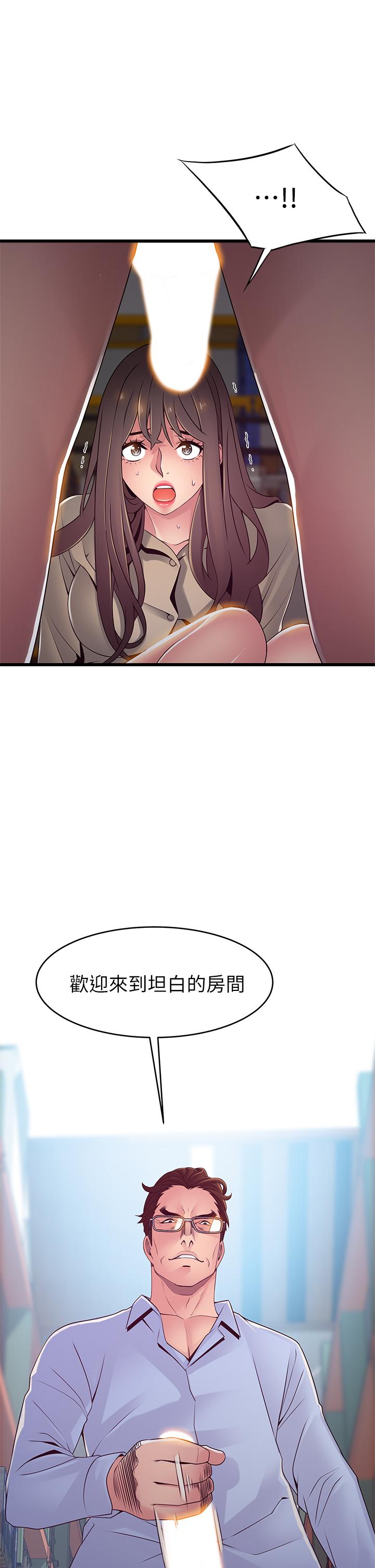 第115話-詩恩，我需要你 - 第37.jpg页