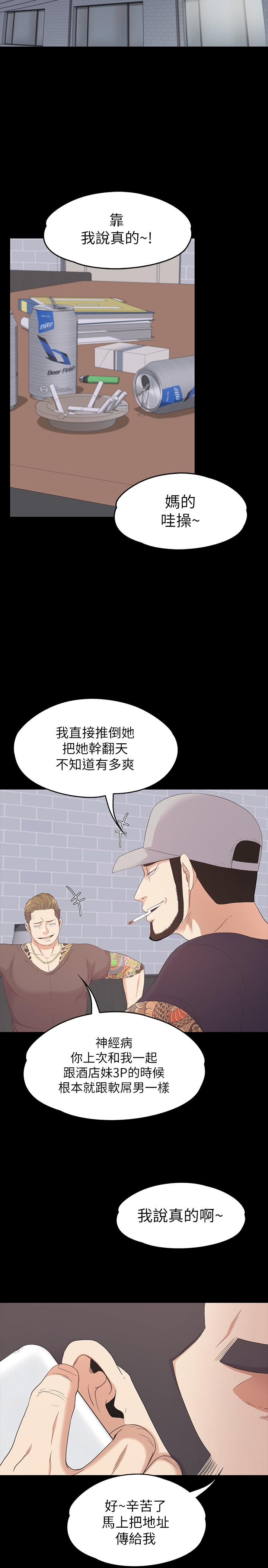 第80话-狼狽的兩人 - 第24.jpg页