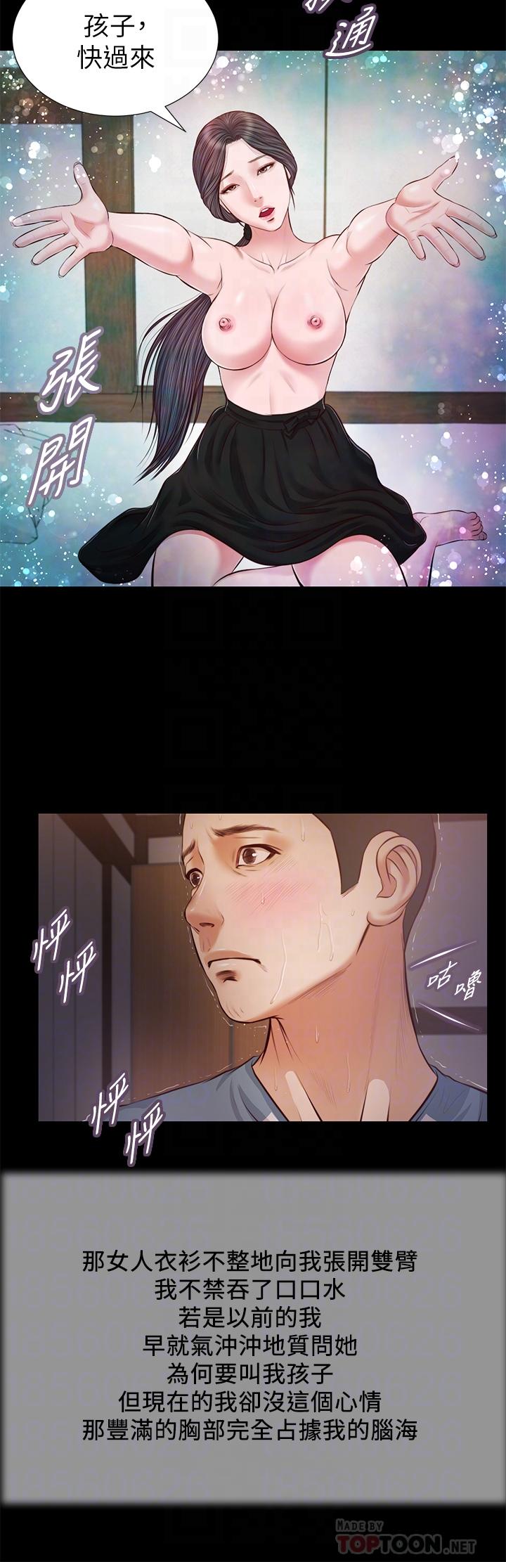 第44话-让我来抱抱你 - 第10.jpg页