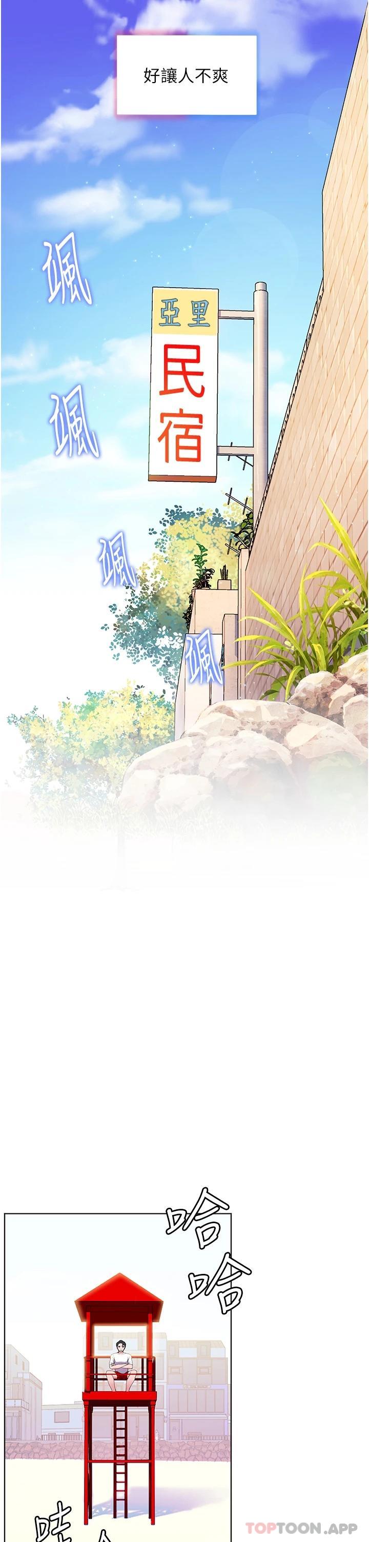 第31话-亚里躁动不安的身躯 - 第26.jpg页