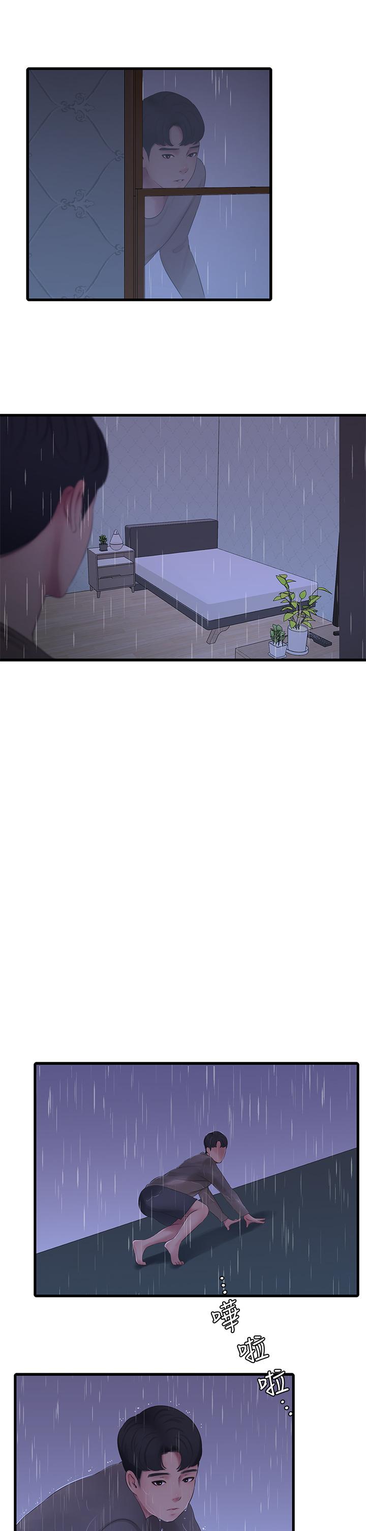 第83話-小叔，我好想你 - 第27.jpg页