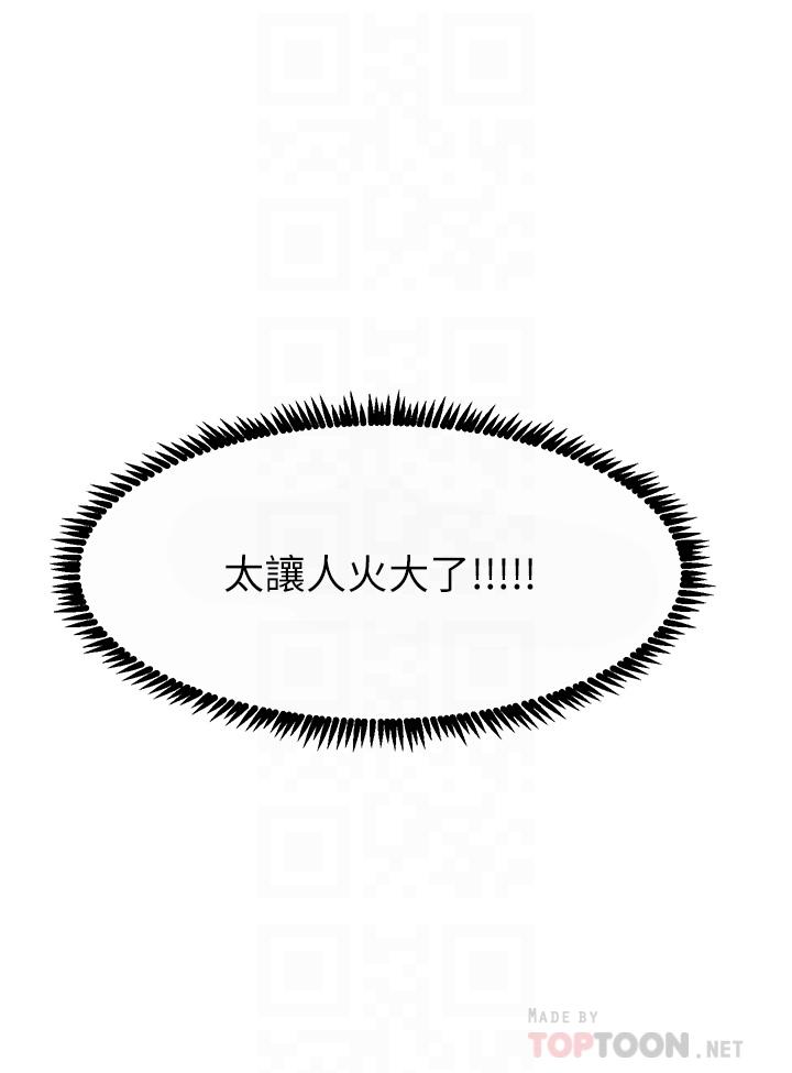 第27話-在公共場合淫水噴發 - 第4.jpg页