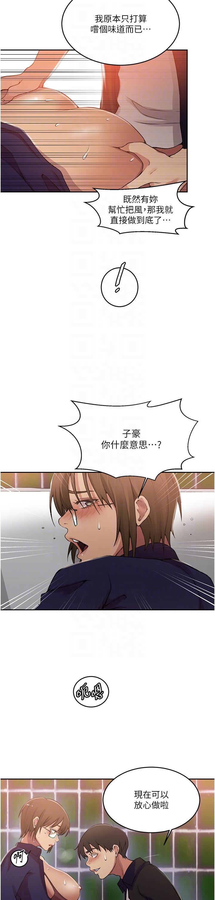 第188话-第二次爱爱的滋味♥ - 第26.jpg页
