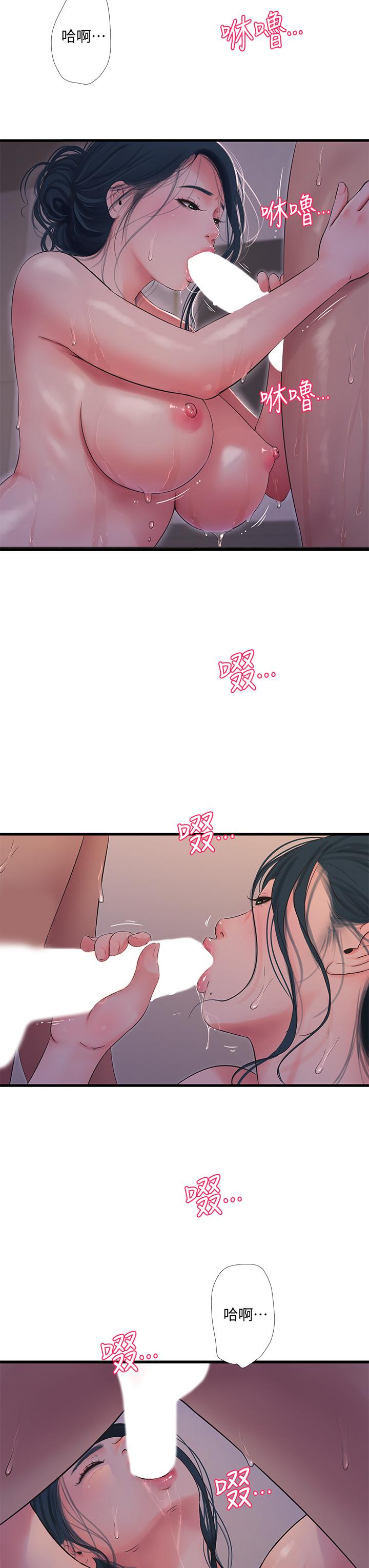 第81話-嫂嫂，可以幫我按摩嗎 - 第22.jpg页