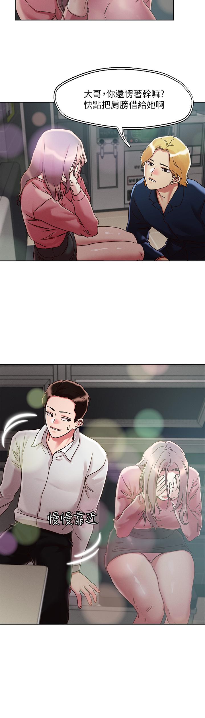 第66話-有其母必有其女 - 第19.jpg页