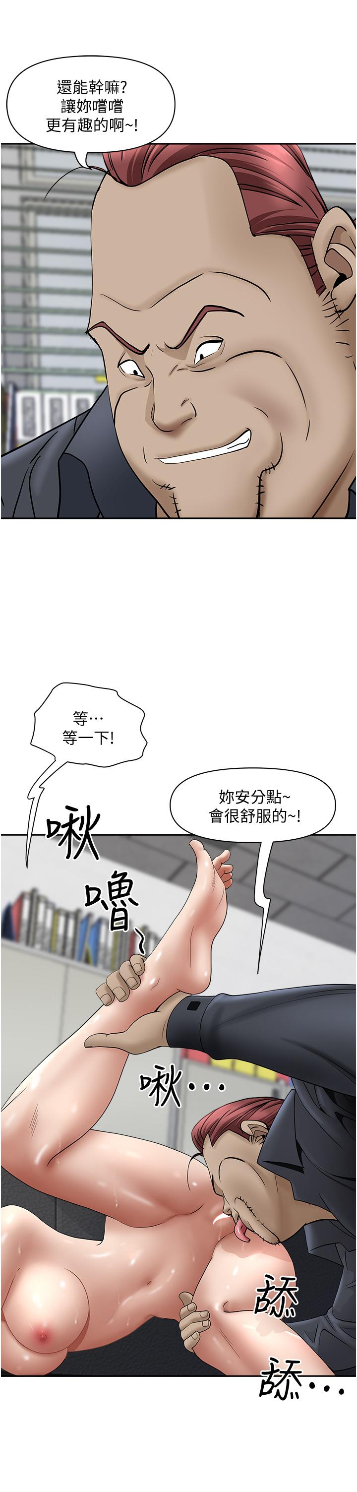 第28話-讓我爽，才有下次 - 第35.jpg页