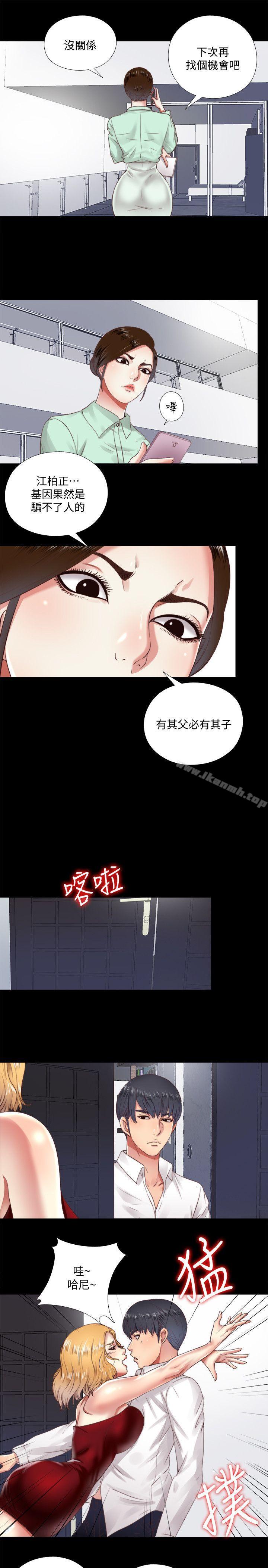 第6话-再次找上门的床伴 - 第11.jpg页