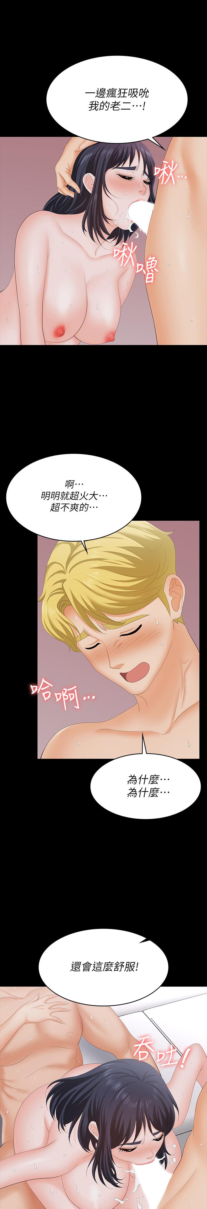 第60話-我老婆原來這麼淫蕩 - 第27.jpg页