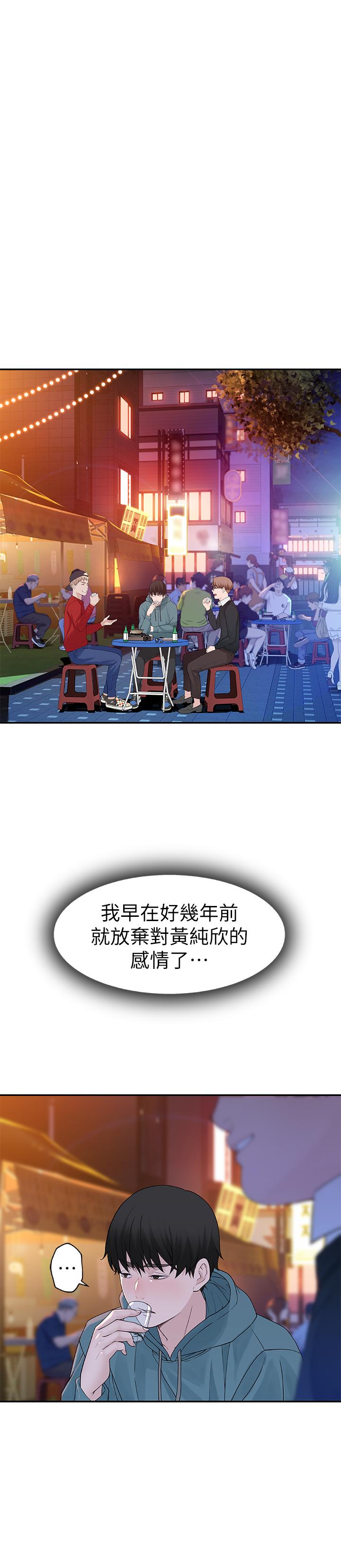第10话-出乎意料的告白与爱爱 - 第3.jpg页