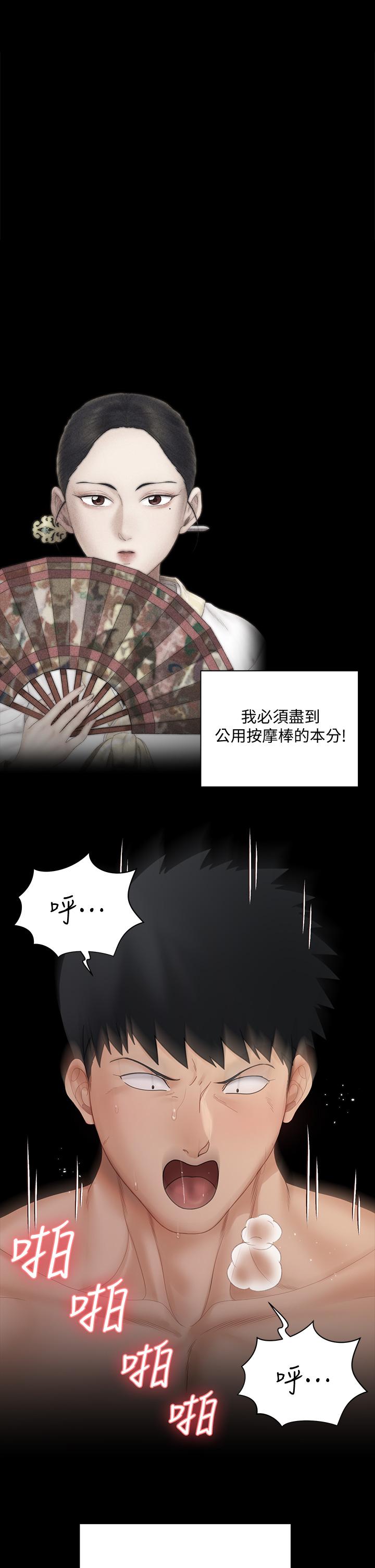第169話-用身體安慰智惠的江霖 - 第18.jpg页
