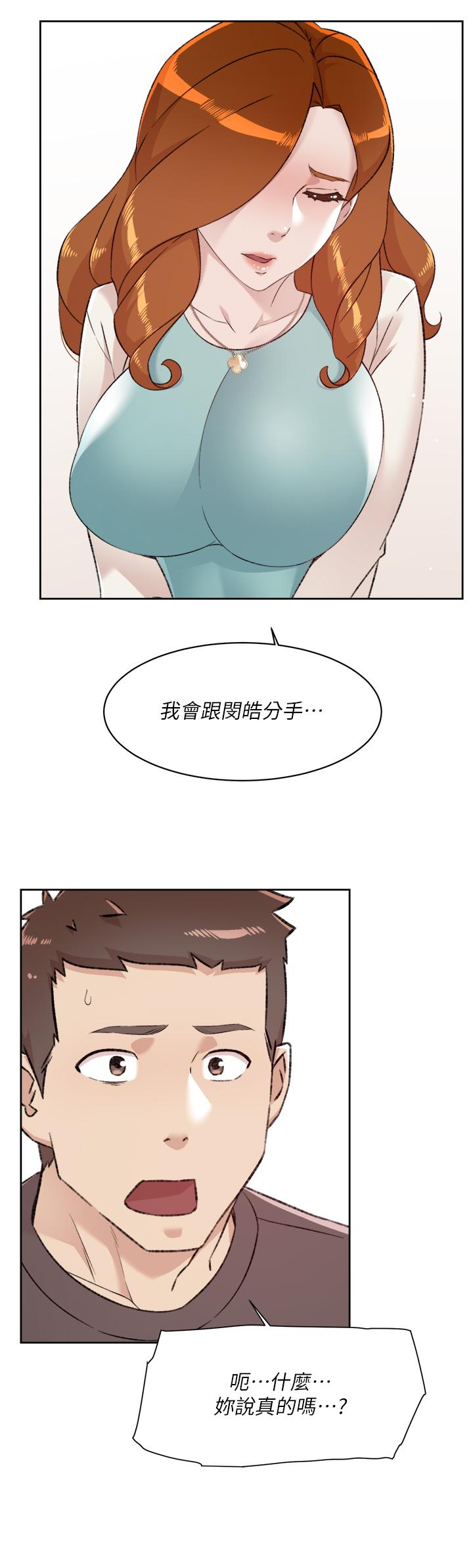 第80話-原來我想要的人是你 - 第32.jpg页