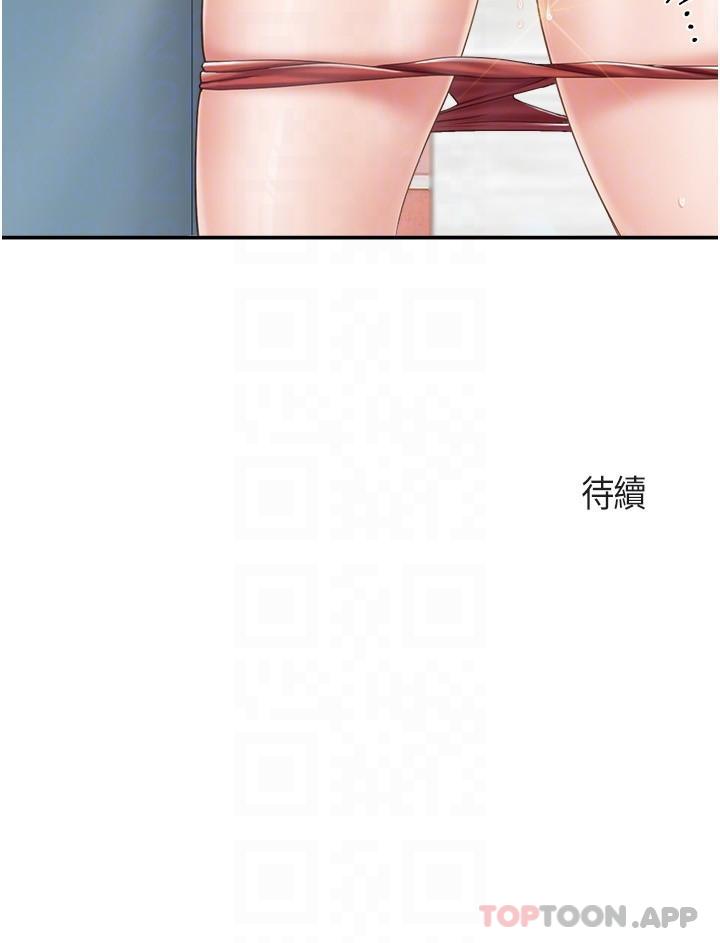 第63话-在店里偷偷「3P」 - 第23.jpg页