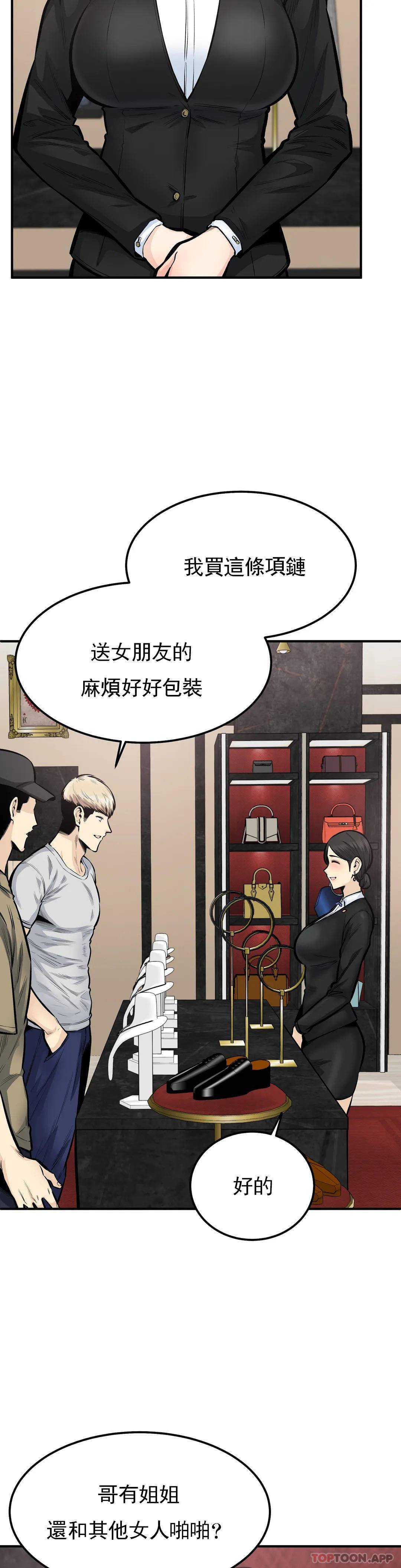 第40话-我可是来者不拒 - 第11.jpg页