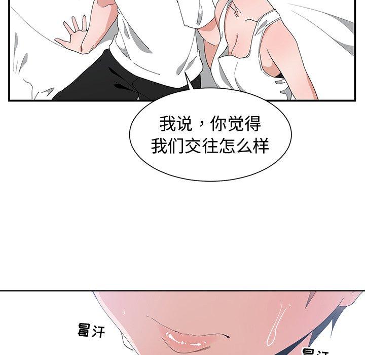 第 3 话 - 第50.jpg页